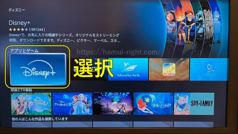 Fehlercode 83 Disney Plus Amazon Fire Stick 【簡単】Fire TV Stickでディズニープラスを視聴するやり方を解説 - Hamui Blog -ハムイのブログ-